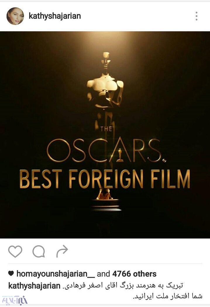 تصاویر | واکنش اینستاگرامی چهره‌های معروف به موفقیت دوباره فرهادی در اسکار