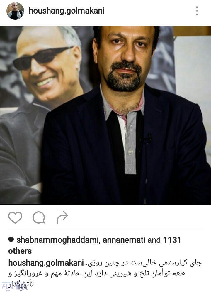 تصاویر | واکنش اینستاگرامی چهره‌های معروف به موفقیت دوباره فرهادی در اسکار
