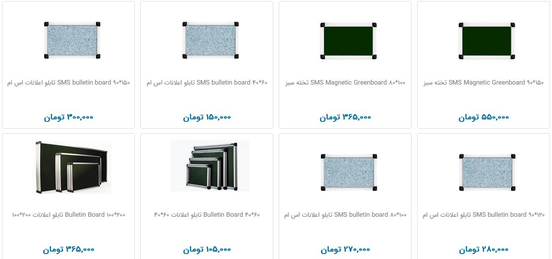 بهای تخته وایت برد در بازار