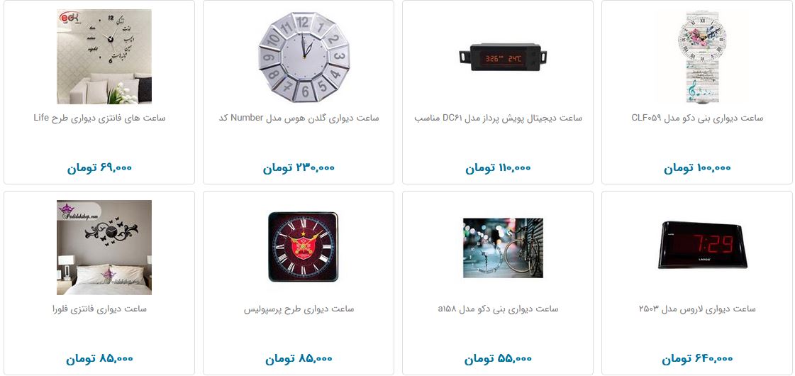 انواع ساعت تزئینی + قیمت