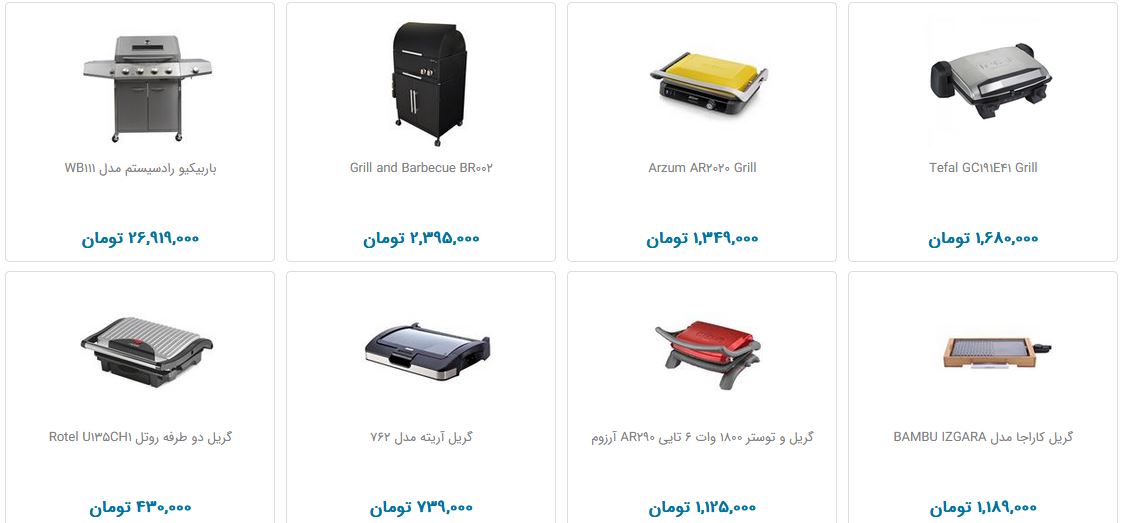 تهیه دستگاه گریل خانگی چقدر هزینه دارد؟