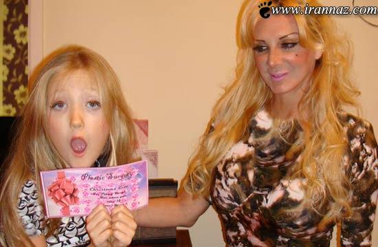 هدیه باورنکردنی زن معتاد به جراحی زیبایی به دخترش!!