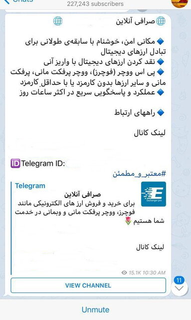 هیچ‌ صرافی بیت‌کوین خرید و فروش نمی‌کند