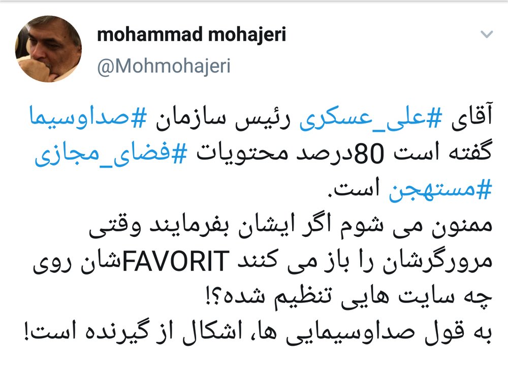 کنایه یک فعال سیاسی اصولگرا به رئیس سازمان صداوسیما: اشکال از گیرنده شماست