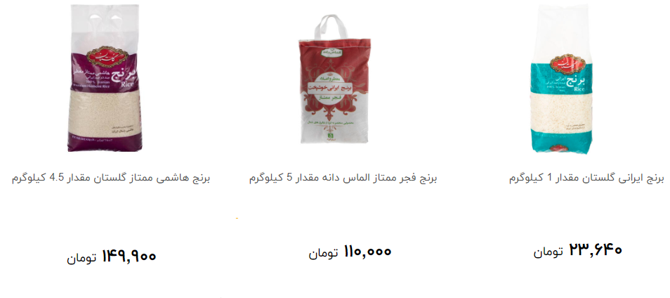 برنج ایرانی کیلویی چند؟ + قیمت