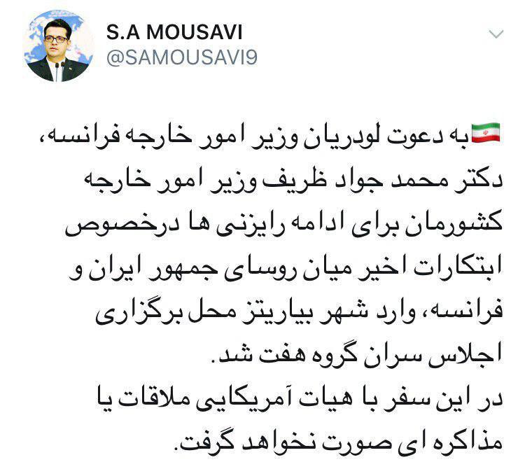 موسوی حضور ظریف درنشست گروه 7 را تایید کرد