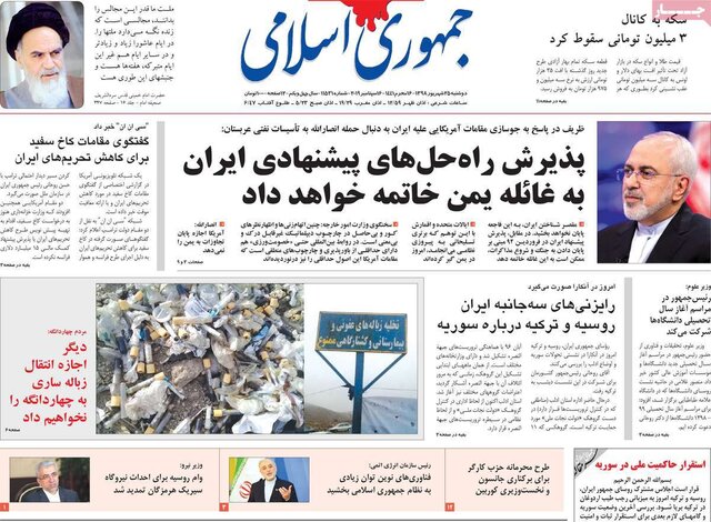 صفحه نخست روزنامه‌های دوشنبه