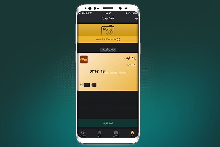 ۱۶ رقم روی کارت بانکی چه معنایی دارد؟