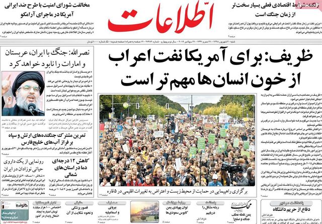 صفحه نخست روزنامه‌های شنبه