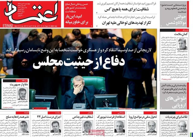 صفحه نخست روزنامه‌های چهارشنبه