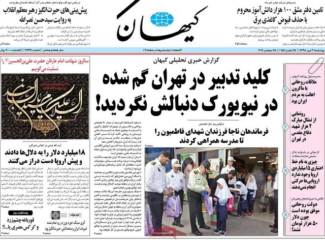 صفحه نخست روزنامه‌های چهارشنبه