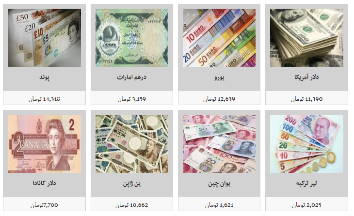 نرخ فروش ارز در صرافی‌ها چقدر است؟/ دلار تومان