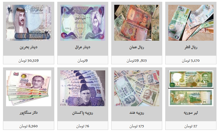 نرخ فروش ارز در صرافی‌ها چقدر است؟/ دلار تومان