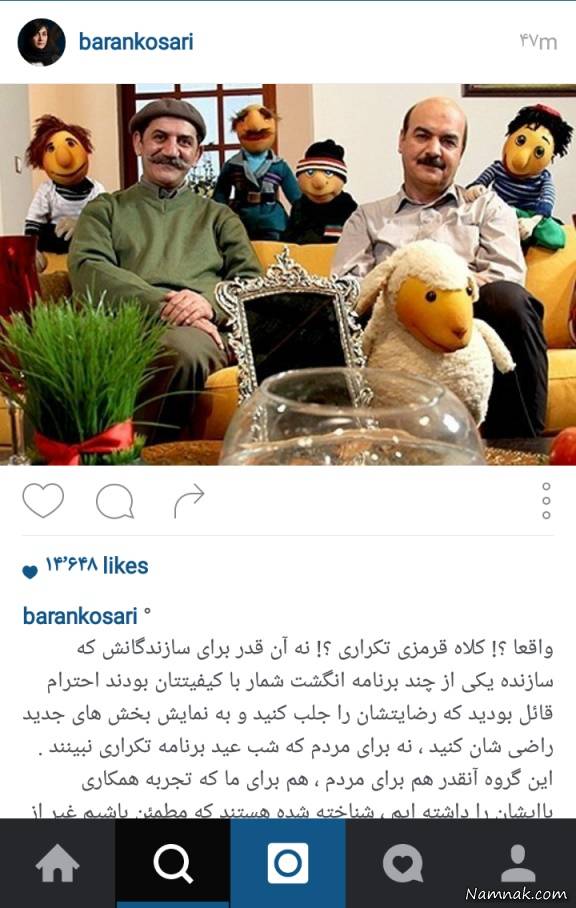 باران کوثری