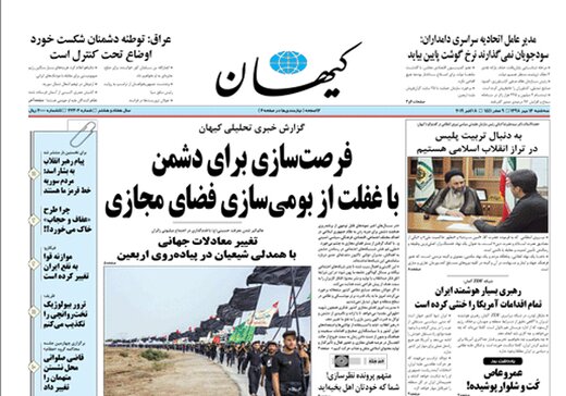 تصاویر صفحه نخست روزنامه های امروز کشور