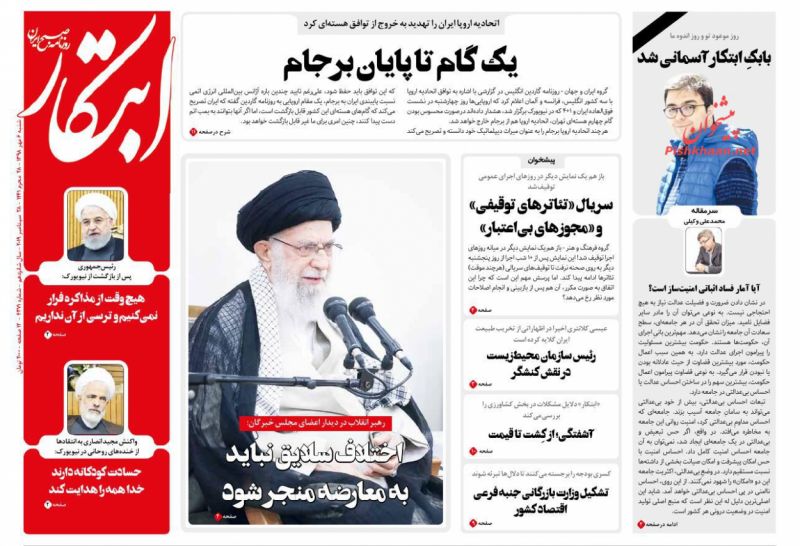 عناوین اخبار روزنامه ابتکار در روز شنبه ۶ مهر : 