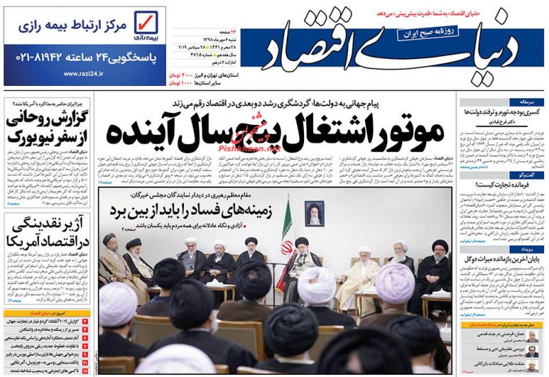 عناوین اخبار روزنامه دنیای اقتصاد در روز شنبه ۶ مهر :