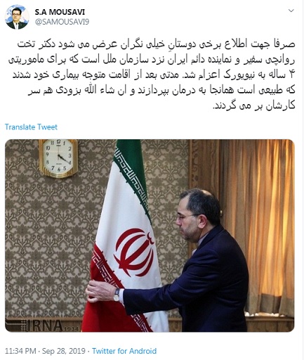 سخنگوی وزارت خارجه درباره بیماری تخت روانچی توضیح داد