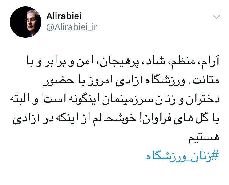 توصیف سخنگوی دولت از فضای ورزشگاه آزادی با حضور زنان/تحت تاثیر فشارهای خارجی نبودیم