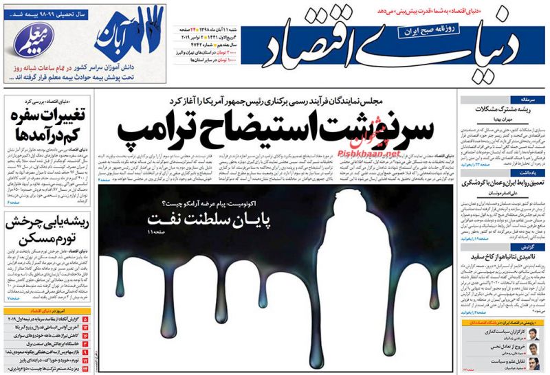عناوین اخبار روزنامه دنیای اقتصاد در روز شنبه ۱۱ آبان : 
