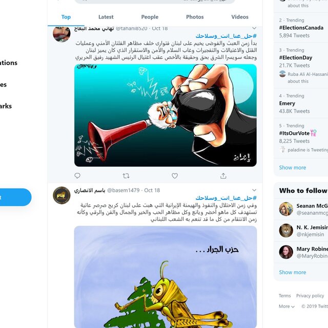 عربستان سردسته راه‌اندازی کمپین هشتگ‌ها علیه سید حسن نصرالله در توییتر