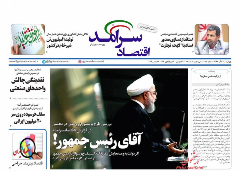 عناوین اخبار روزنامه اقتصاد سرآمد در روز چهارشنبه ۶ آذر : 