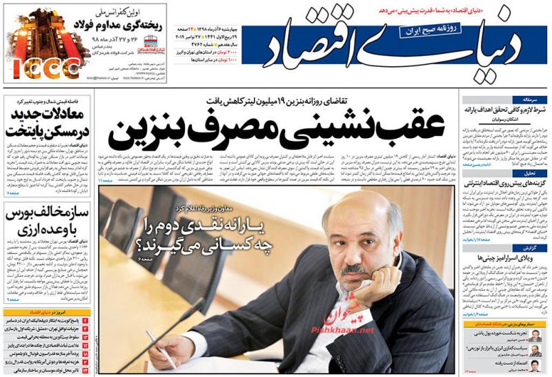 عناوین اخبار روزنامه دنیای اقتصاد در روز چهارشنبه ۶ آذر : 