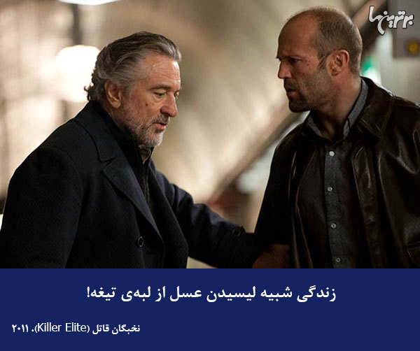 دیالوگ‌های ماندگار؛ حواسم به حرفات نبود...