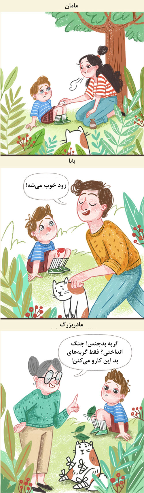 تفاوت‌های جالب مادربزرگ‌ها با والدین امروزی