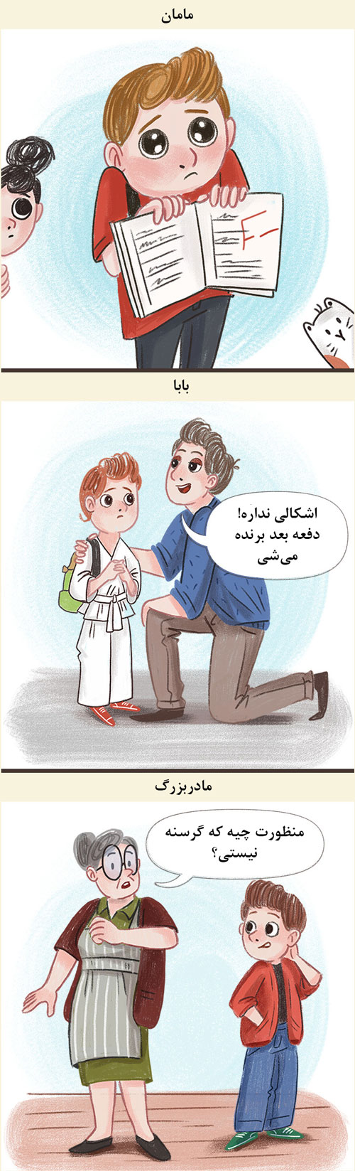 تفاوت‌های جالب مادربزرگ‌ها با والدین امروزی