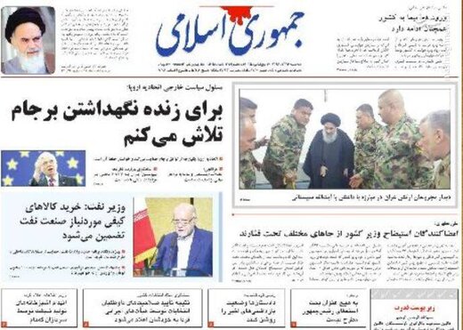  جمهوری اسلامی: برای زنده نگهداشتن برجام تلاش می‌کنم