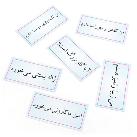 بازی‌های دسته‌جمعی مخصوص شب یلدا