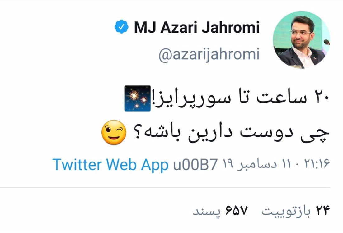 ماجرای سورپرایز وزیر جوان و دزدی طرح یک دانشجو/ اولین گفت‌وگو با صاحب اصلی ایده پهپاد پستی