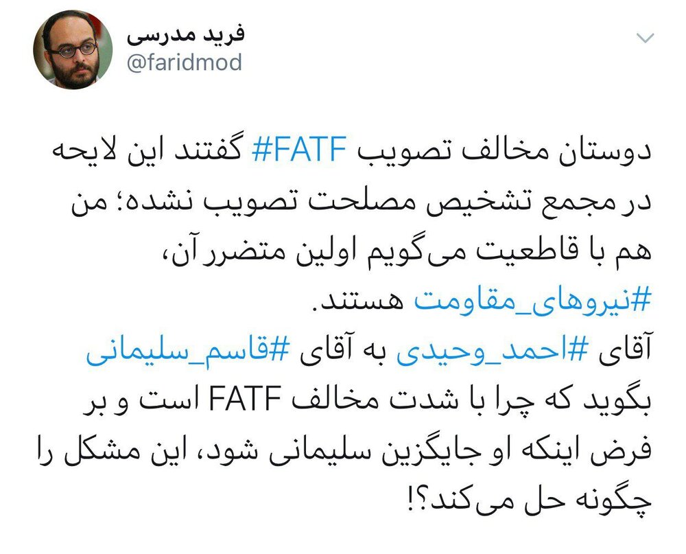 آقای سردار وحیدی به سردار سلیمانی بگویید چرا به شدت مخالف FATF هستید/ اولین متضرر عدم تصویب FATF را بشناسید