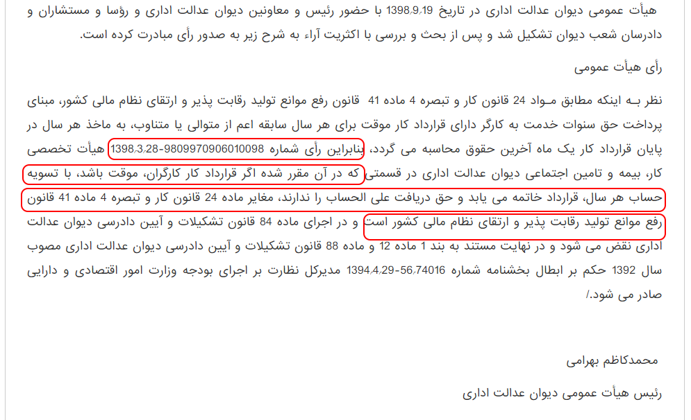 حق سنوات پایان سال کارگران علی‌الحساب است