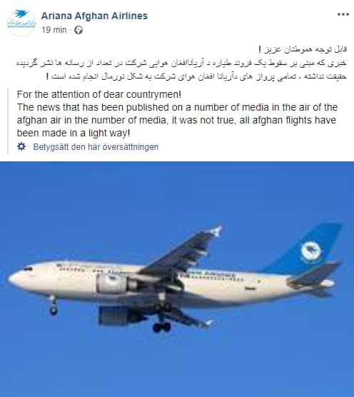 مشخصات فنی هواپیمای سانحه دیده در افغانستان / فیلم