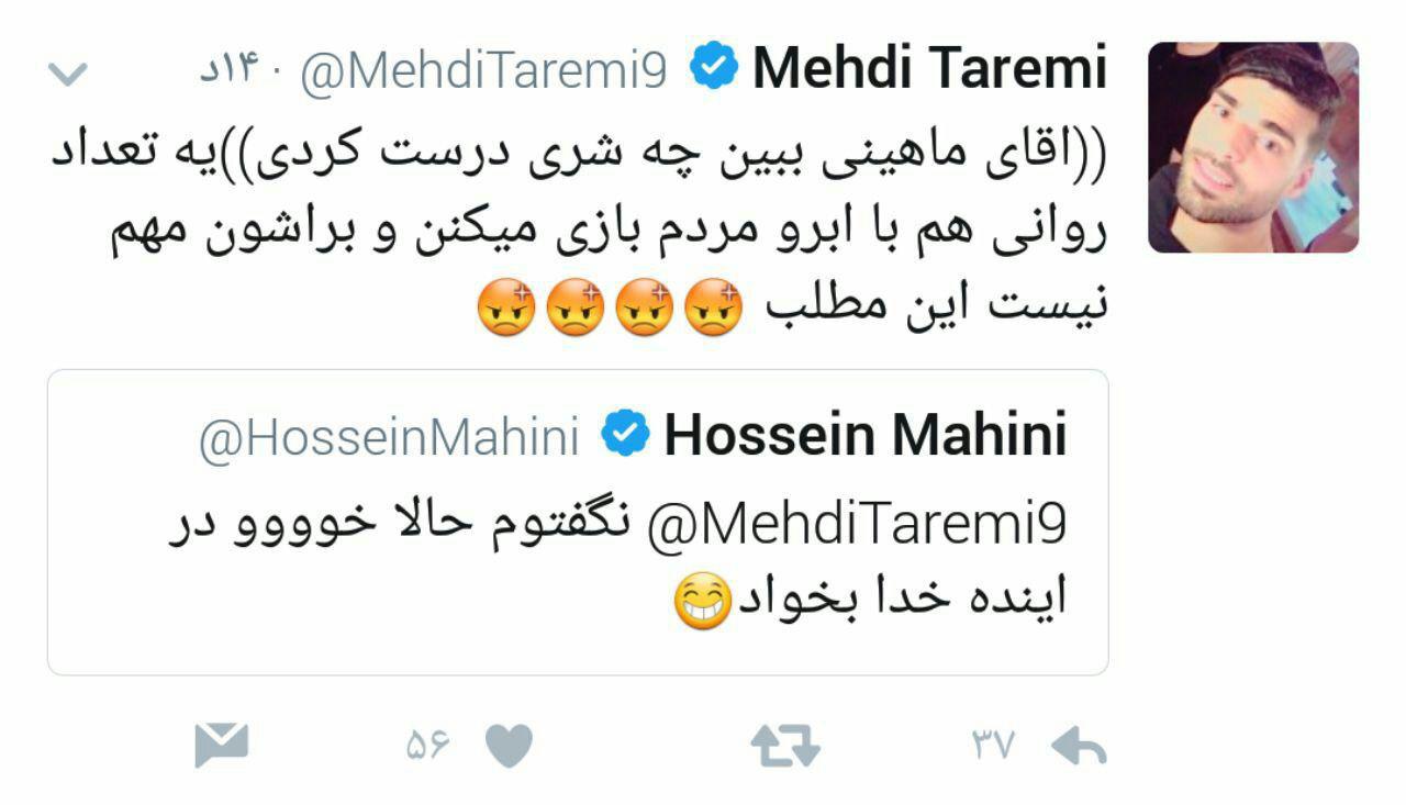 ماجرای عکس‌های لو رفته مهدی طارمی و سحر قریشی!