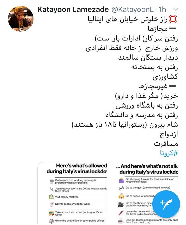 راز خلوتی خیابان‌های ایتالیا در روزهای کرونا چیست؟