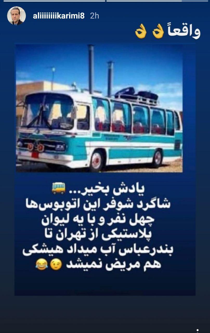 شوخی اینستاگرامی علی کریمی با رعایت بهداشت در دوران کرونا/عکس