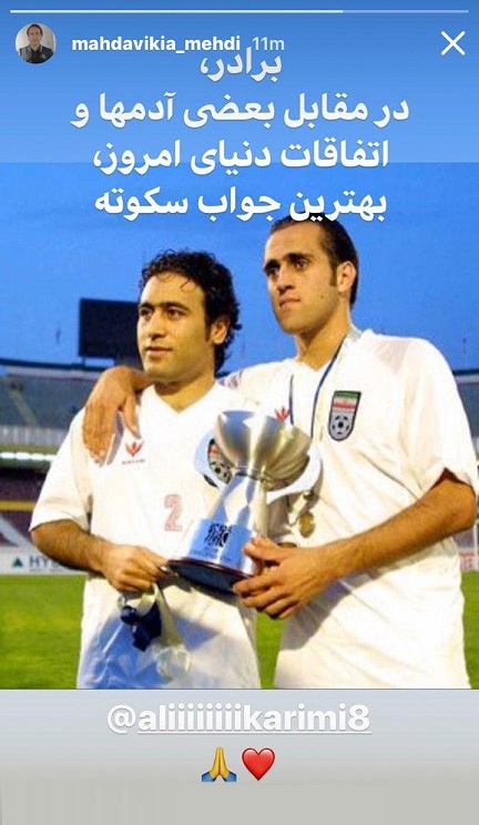 حمایت مهدوی کیا از علی کریمی مقابل تتلیتی‌ها/عکس