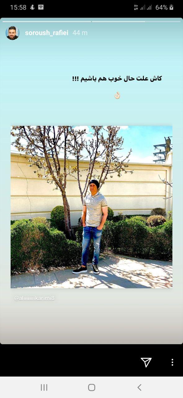 حمایت دو پرسپولیسی از علی کریمی/عکس