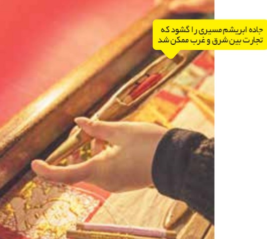 ۸ اختراع چین باستان که دنیا را تغییر داد