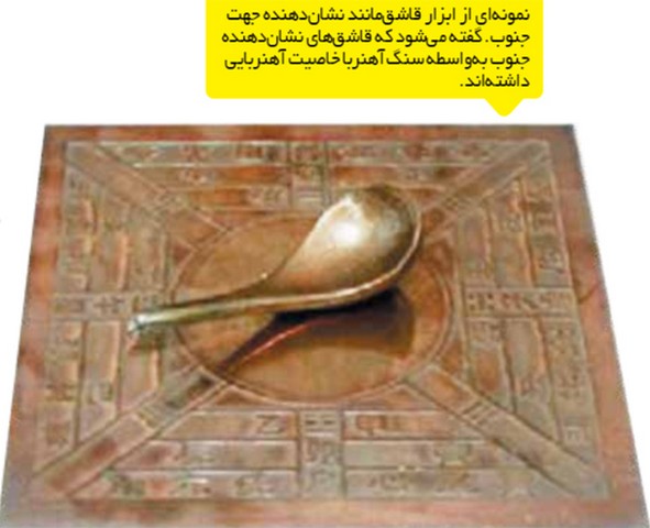 ۸ اختراع چین باستان که دنیا را تغییر داد
