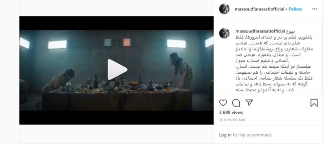 حمله فراستی به فیلم محبوب این روز‌ها