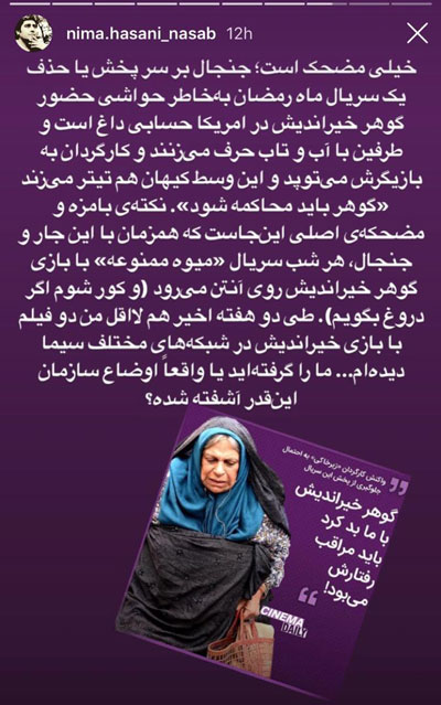 معمای گوهر؛ در آی‌فیلم مجاز، در کانال یک، غیرمجاز!