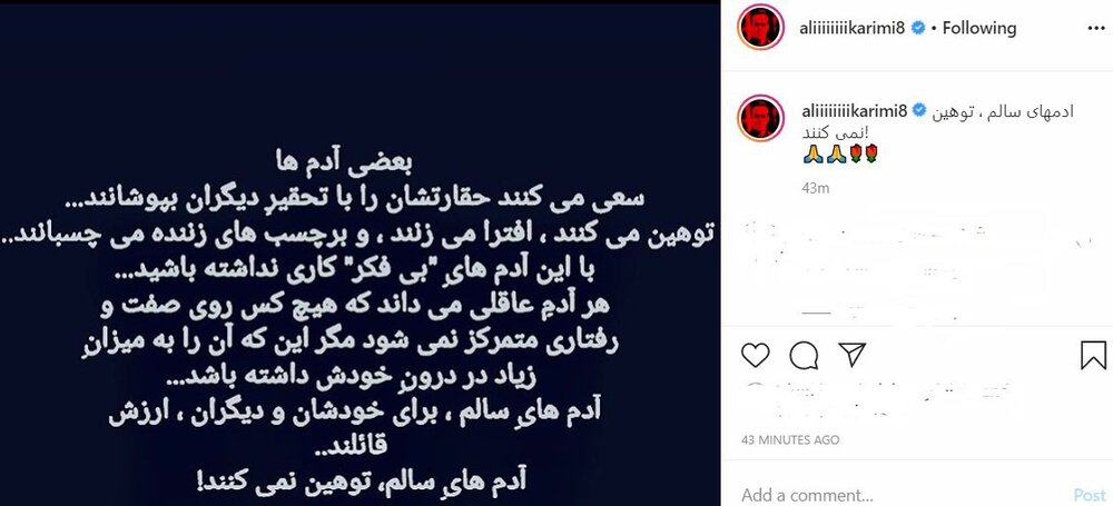 جواب تند علی کریمی به خواننده زیرزمینی / عکس