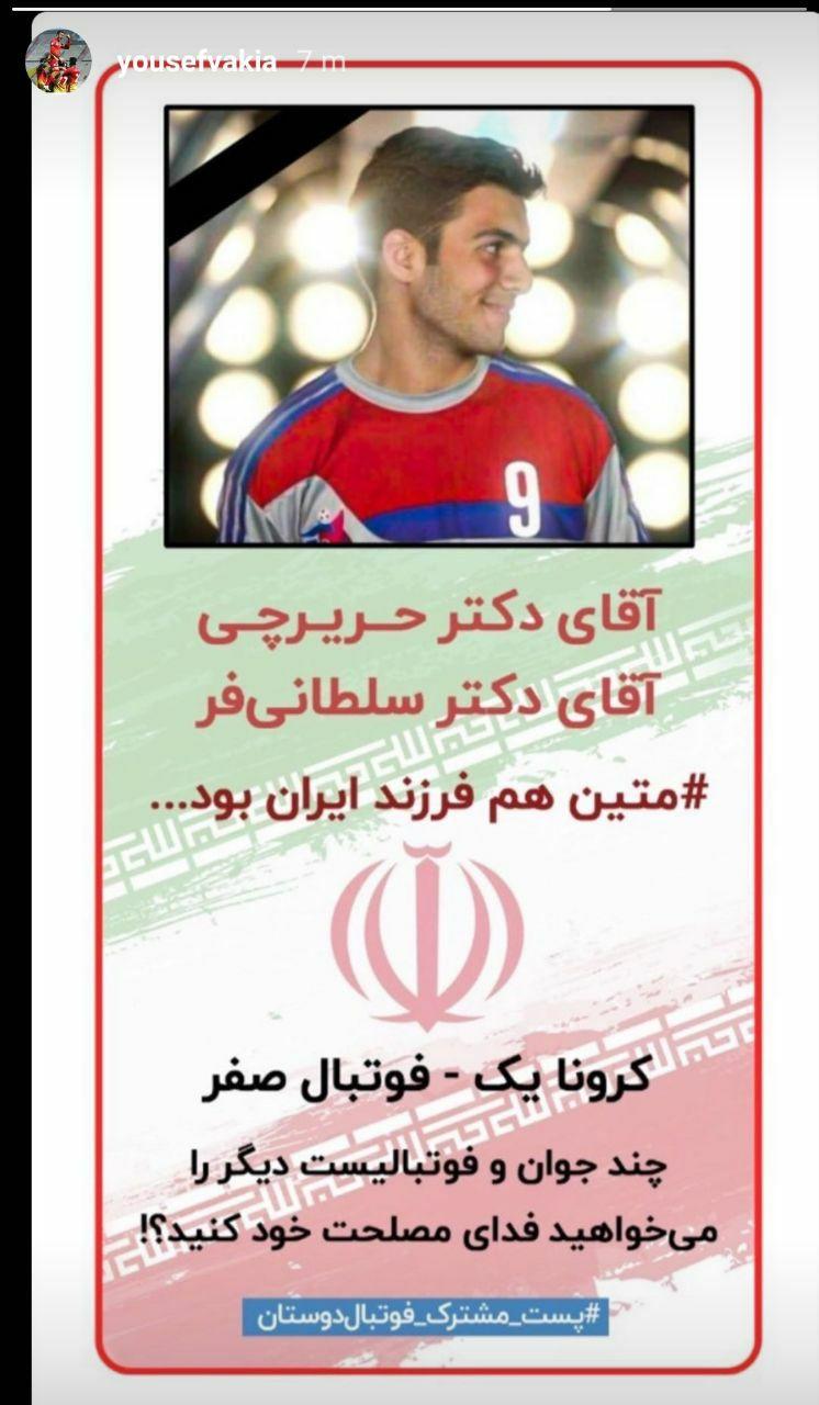 اعتراض فوتبالی‌ها به شروع تمرینات به بهانه مرگ جوان فوتبالیست