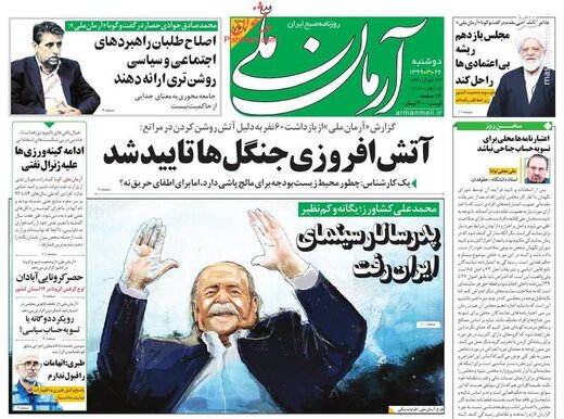  آرمان ملی: اتش افروزی جنگل‌ها تایید شد