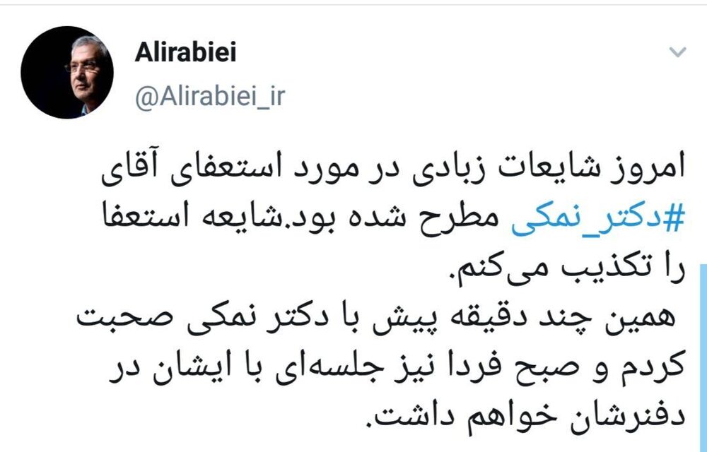 واکنش توئیتری ربیعی به شایعه استعفای وزیر بهداشت