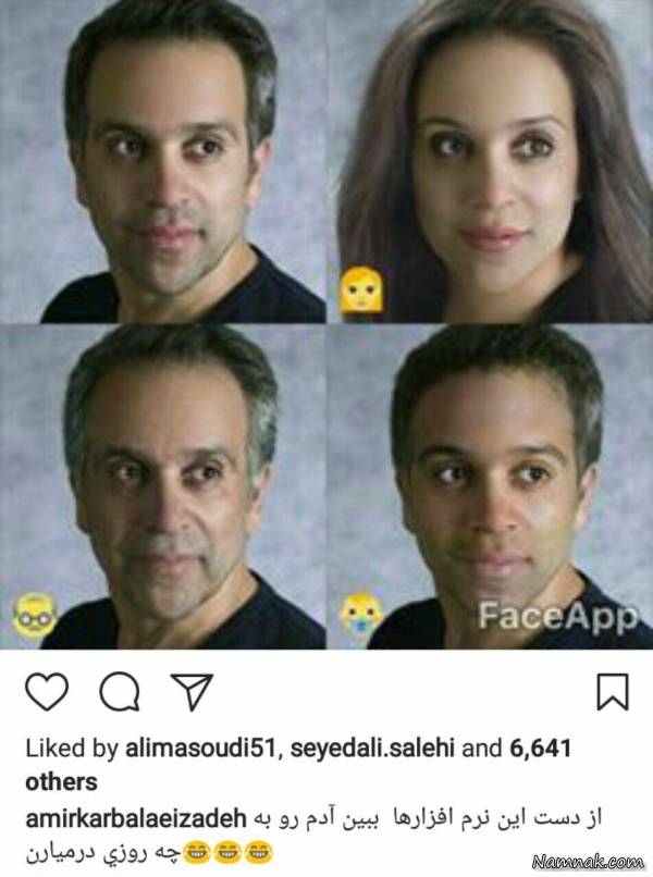 فیس اپ امیر یگانه